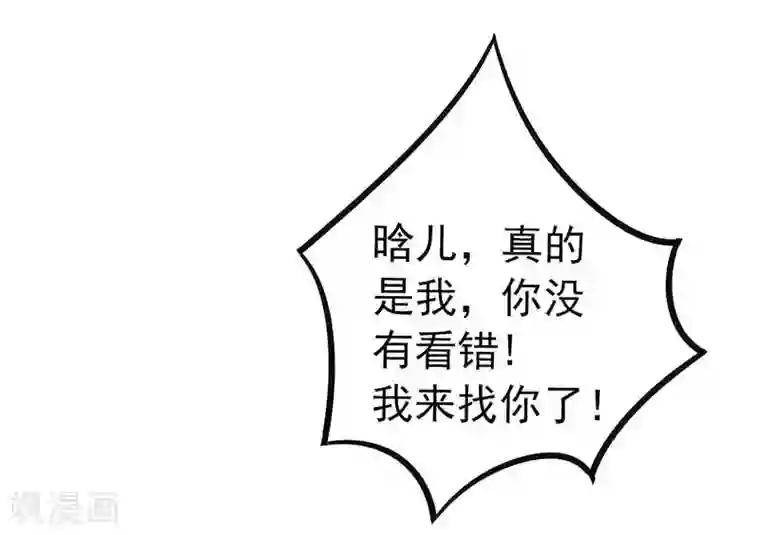 冰山总裁的冒牌新娘第25话 跟云泽私奔？