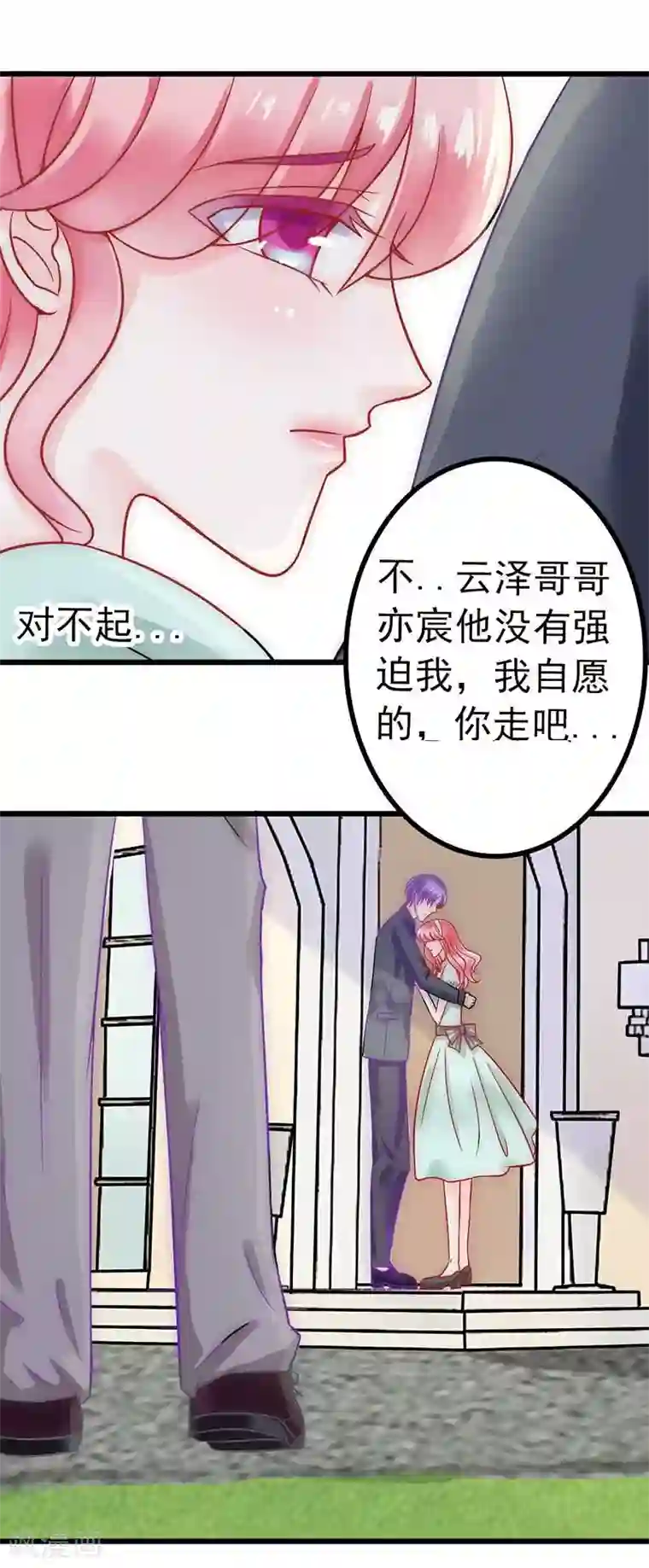 冰山总裁的冒牌新娘第25话 跟云泽私奔？