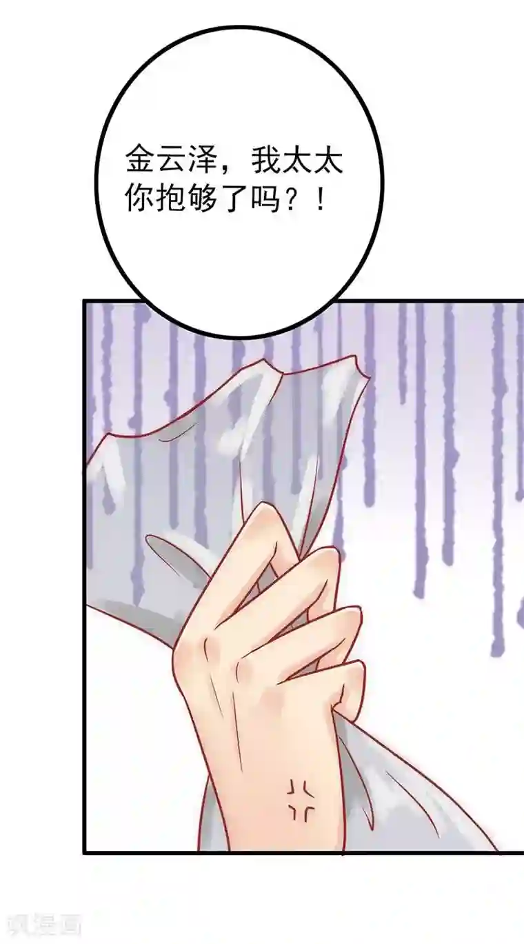 冰山总裁的冒牌新娘第25话 跟云泽私奔？