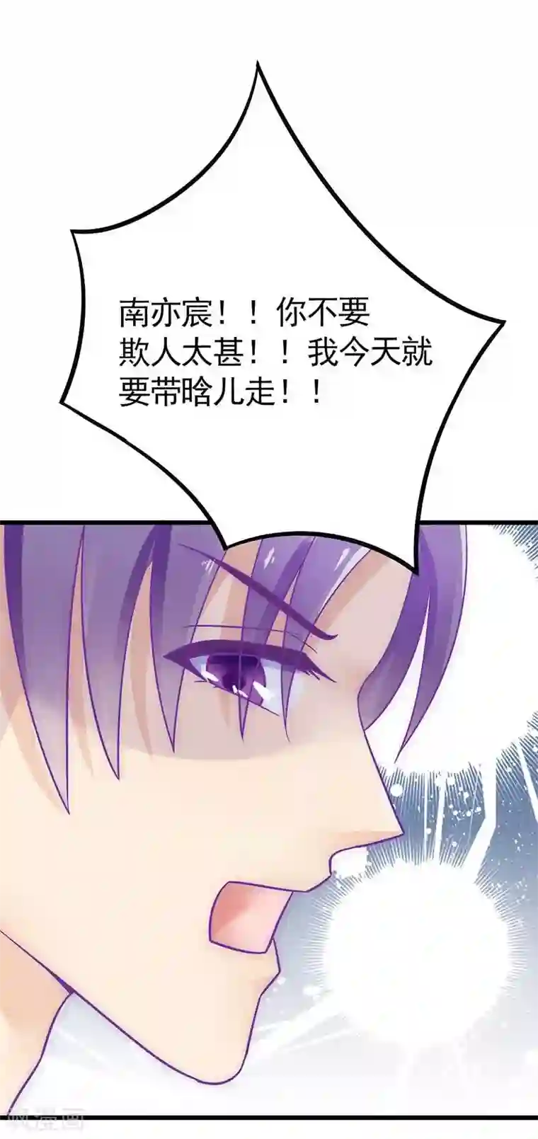 冰山总裁的冒牌新娘第25话 跟云泽私奔？