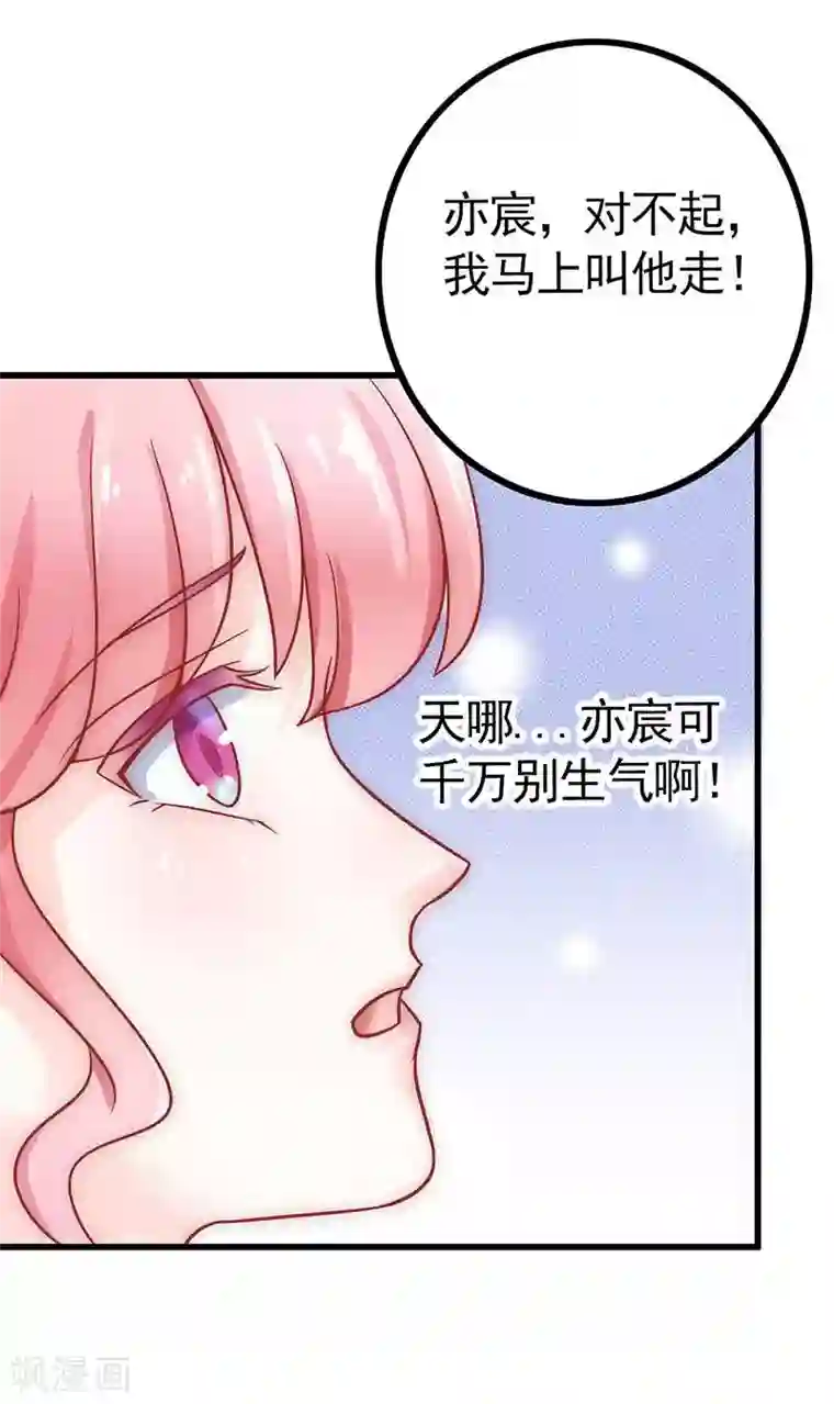 冰山总裁的冒牌新娘第25话 跟云泽私奔？