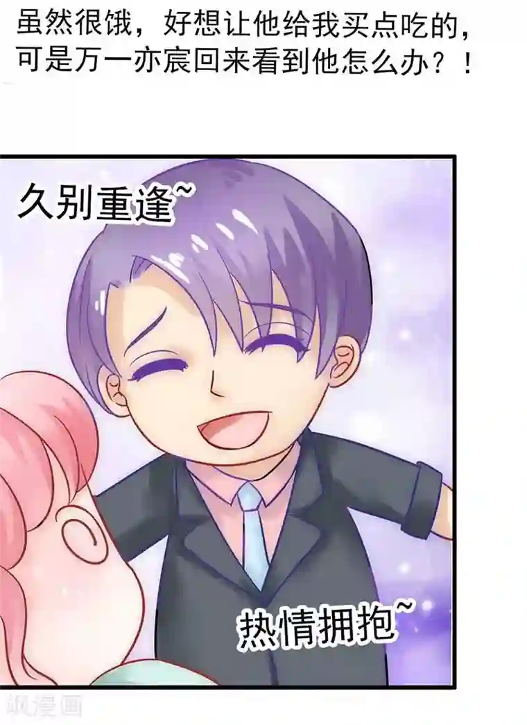 冰山总裁的冒牌新娘第25话 跟云泽私奔？