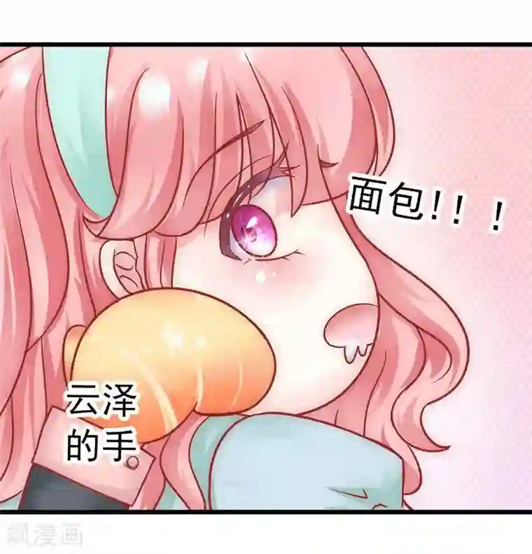 冰山总裁的冒牌新娘第25话 跟云泽私奔？