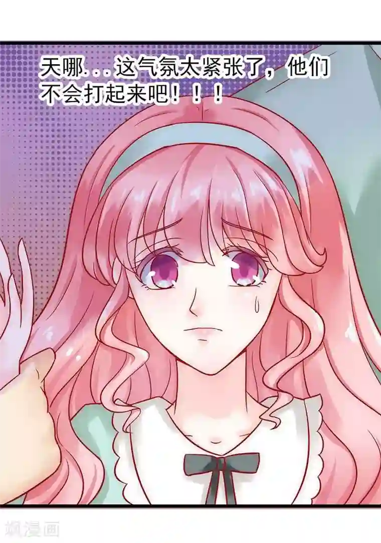 冰山总裁的冒牌新娘第26话 跟他还是跟我？