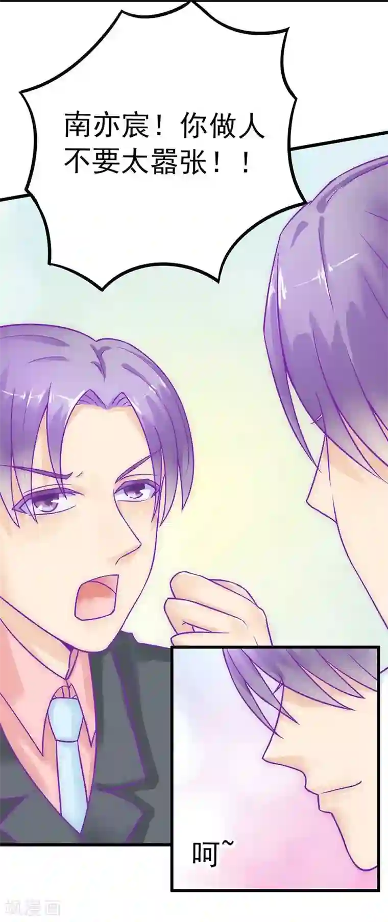 冰山总裁的冒牌新娘第26话 跟他还是跟我？