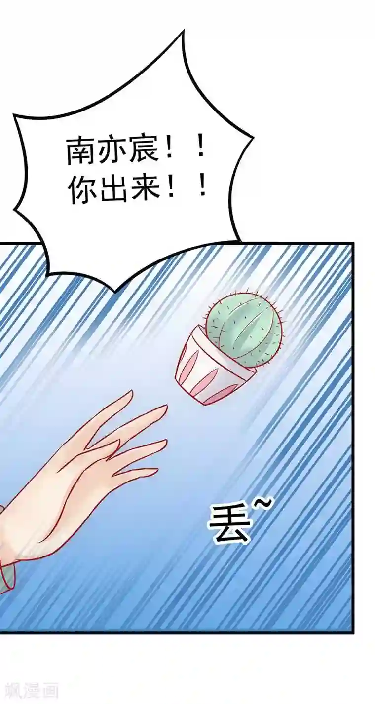 冰山总裁的冒牌新娘第26话 跟他还是跟我？