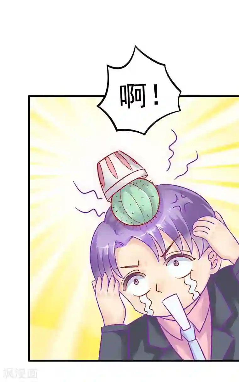 冰山总裁的冒牌新娘第26话 跟他还是跟我？