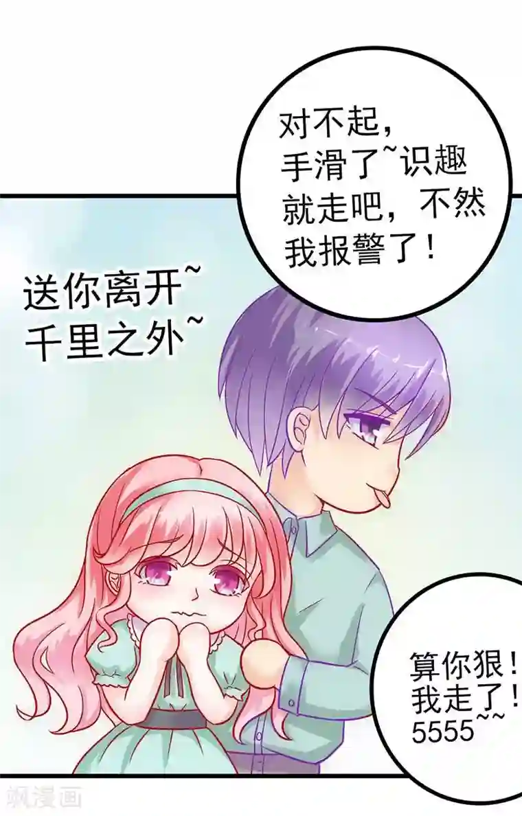 冰山总裁的冒牌新娘第26话 跟他还是跟我？