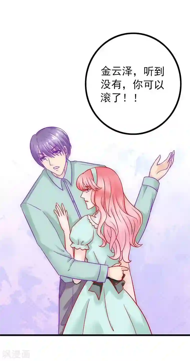 冰山总裁的冒牌新娘第26话 跟他还是跟我？