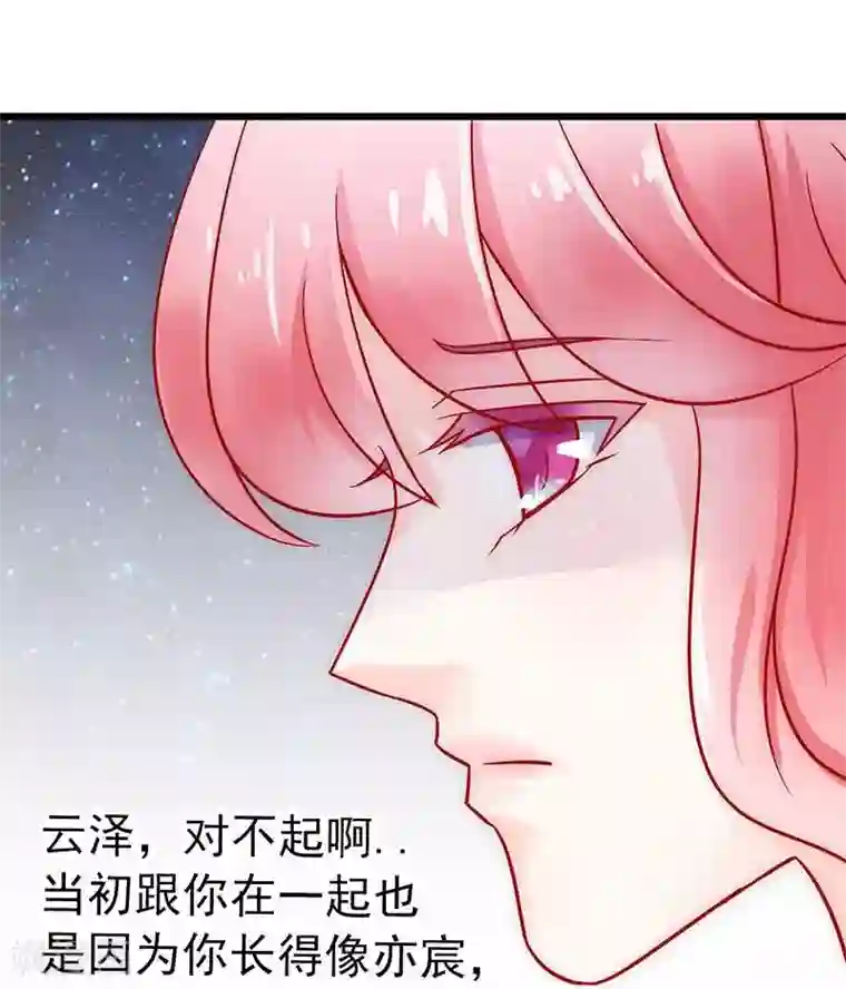 冰山总裁的冒牌新娘第26话 跟他还是跟我？