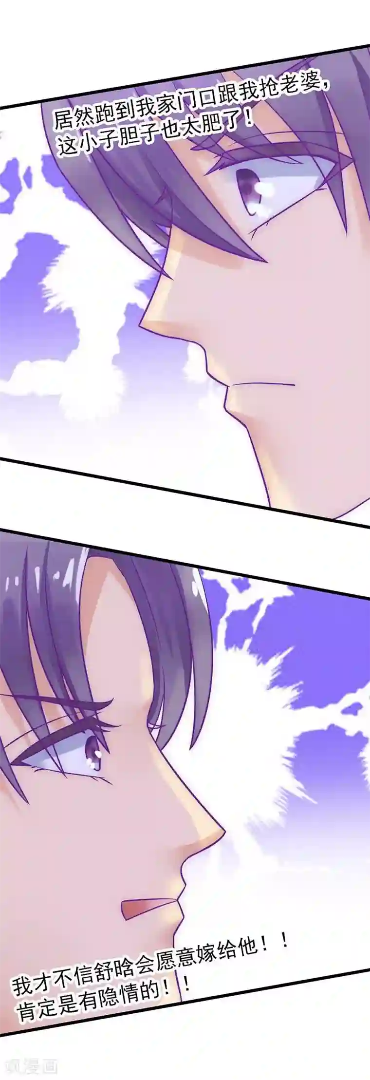 冰山总裁的冒牌新娘第26话 跟他还是跟我？