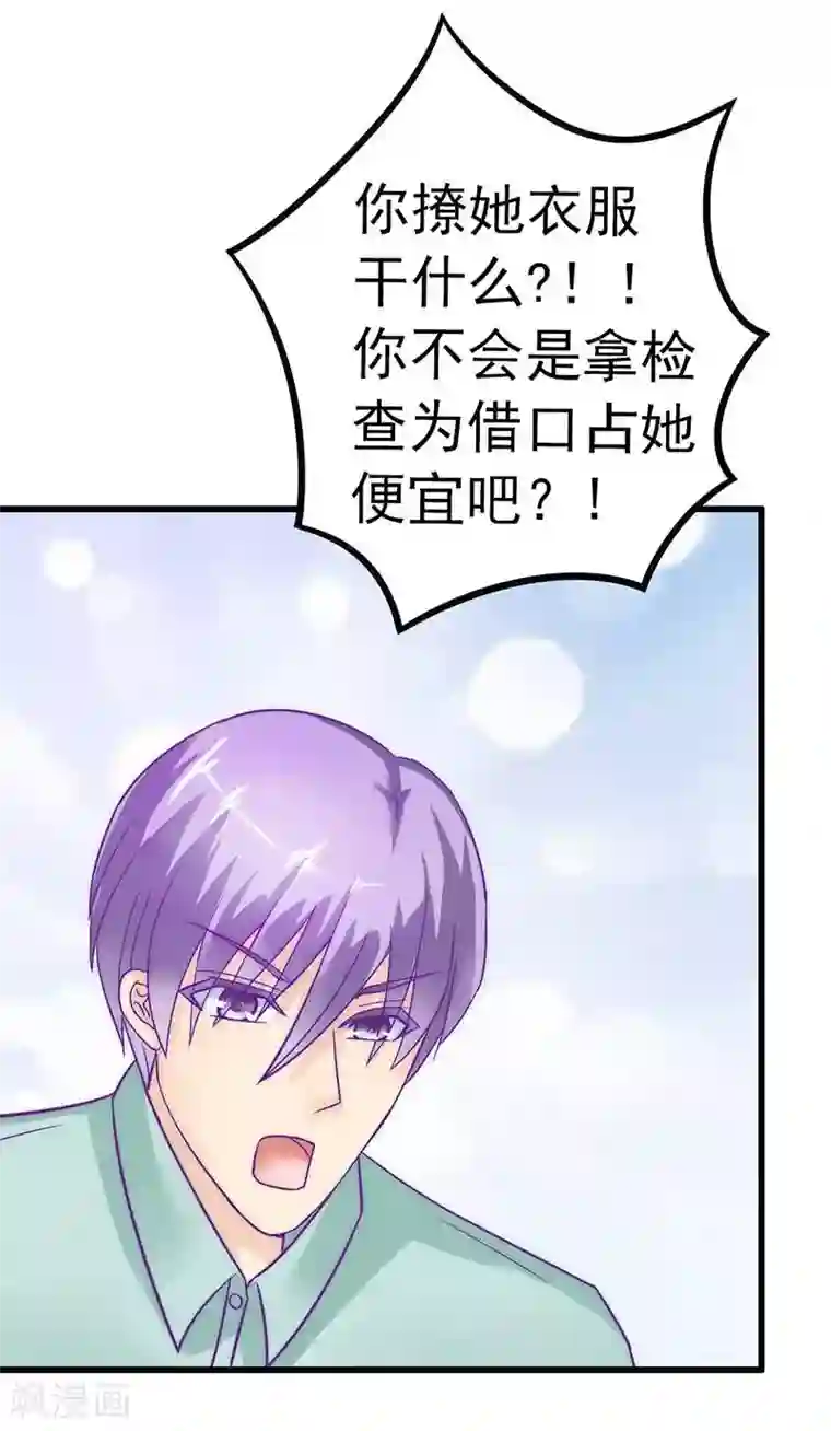 冰山总裁的冒牌新娘第27话 舒晗病倒了