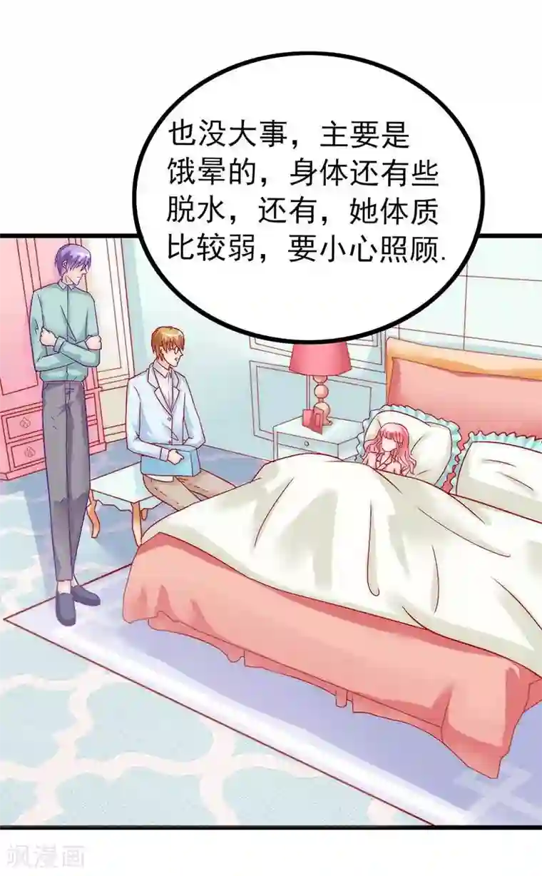 冰山总裁的冒牌新娘第27话 舒晗病倒了