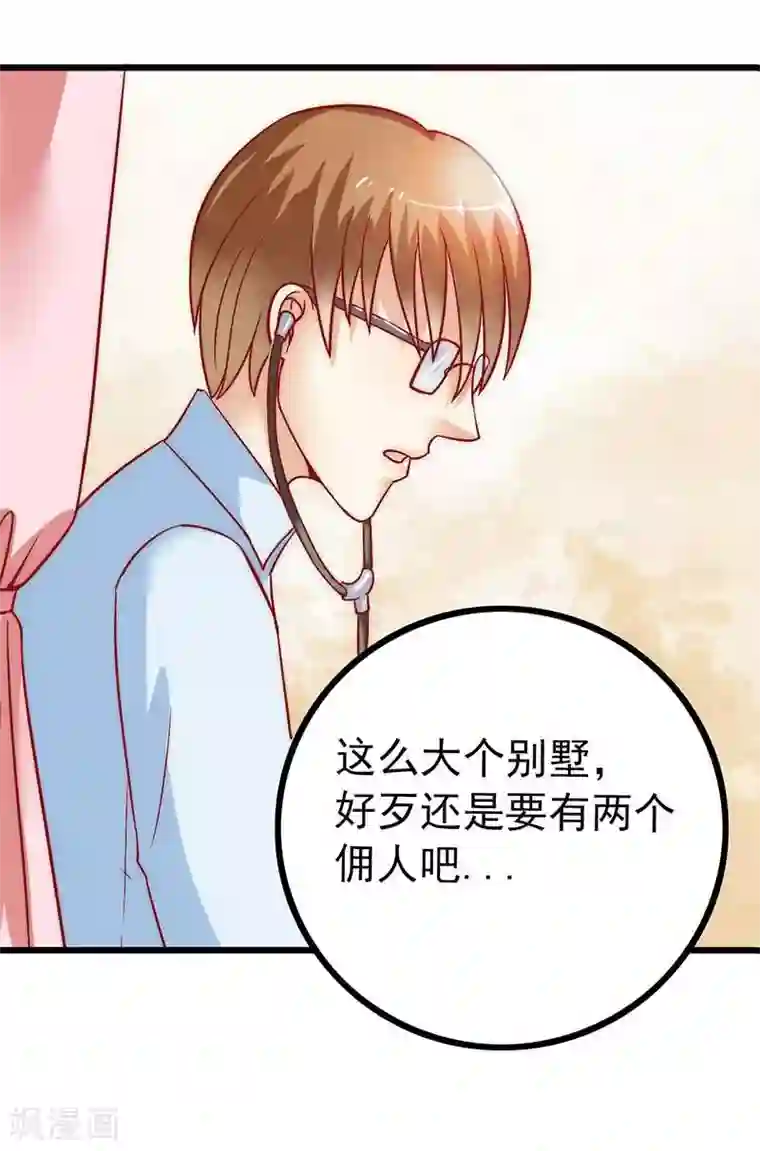 冰山总裁的冒牌新娘第27话 舒晗病倒了