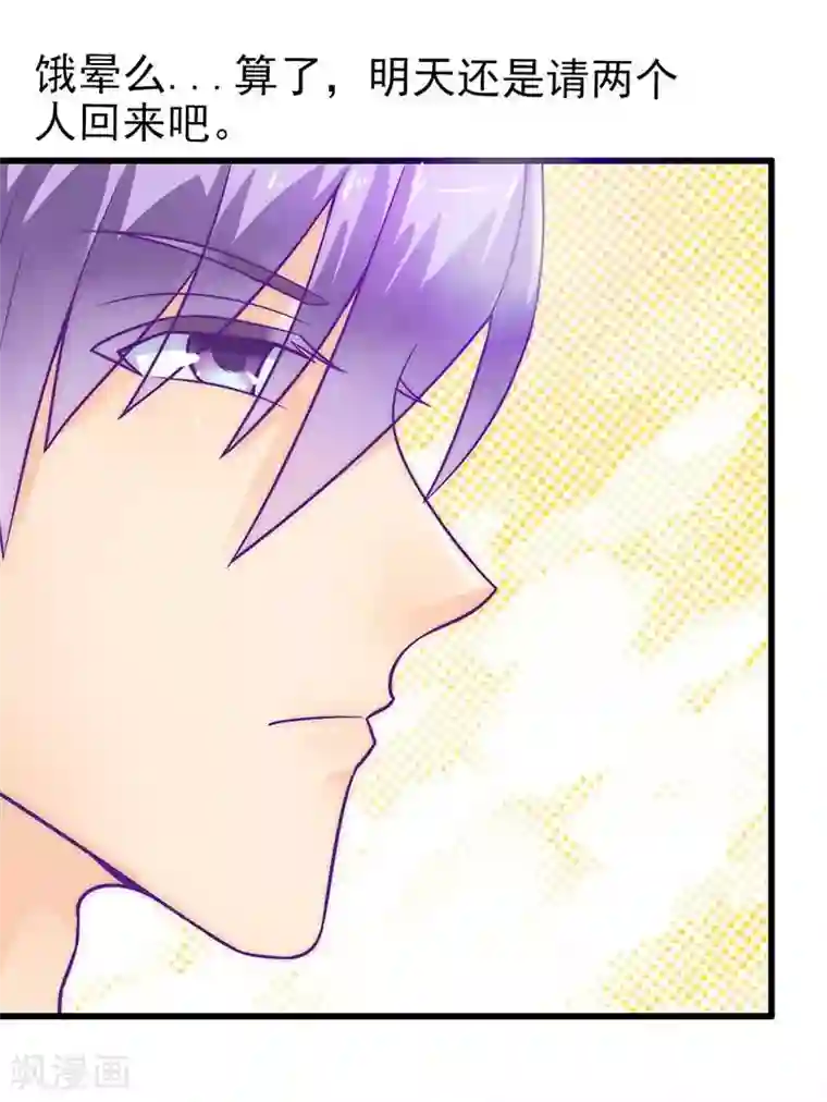 冰山总裁的冒牌新娘第27话 舒晗病倒了