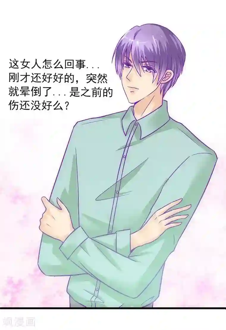 冰山总裁的冒牌新娘第27话 舒晗病倒了