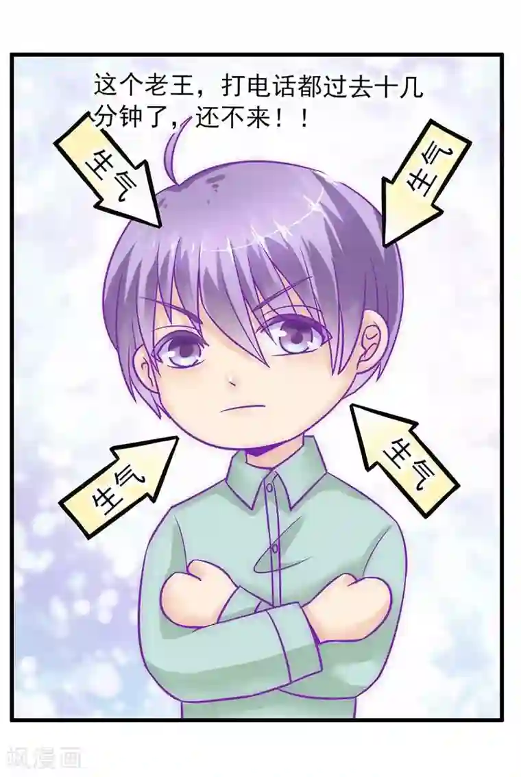 冰山总裁的冒牌新娘第27话 舒晗病倒了