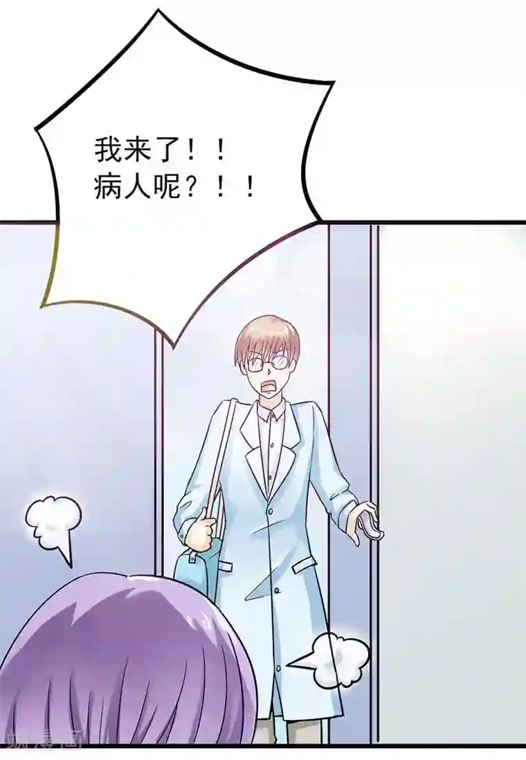 冰山总裁的冒牌新娘第27话 舒晗病倒了