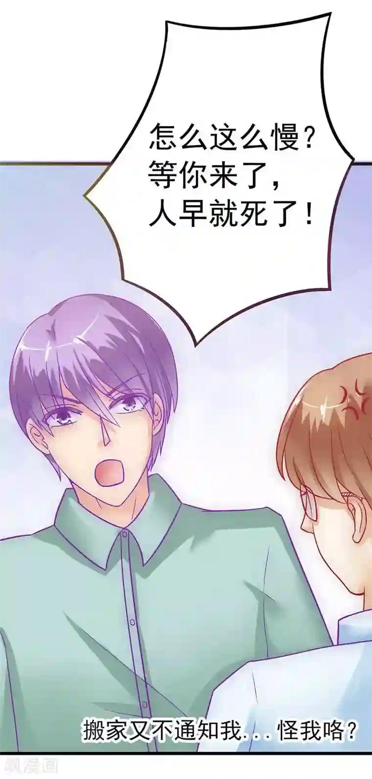 冰山总裁的冒牌新娘第27话 舒晗病倒了