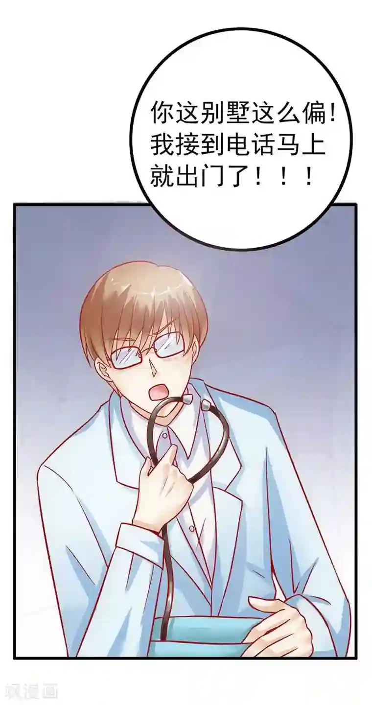 冰山总裁的冒牌新娘第27话 舒晗病倒了