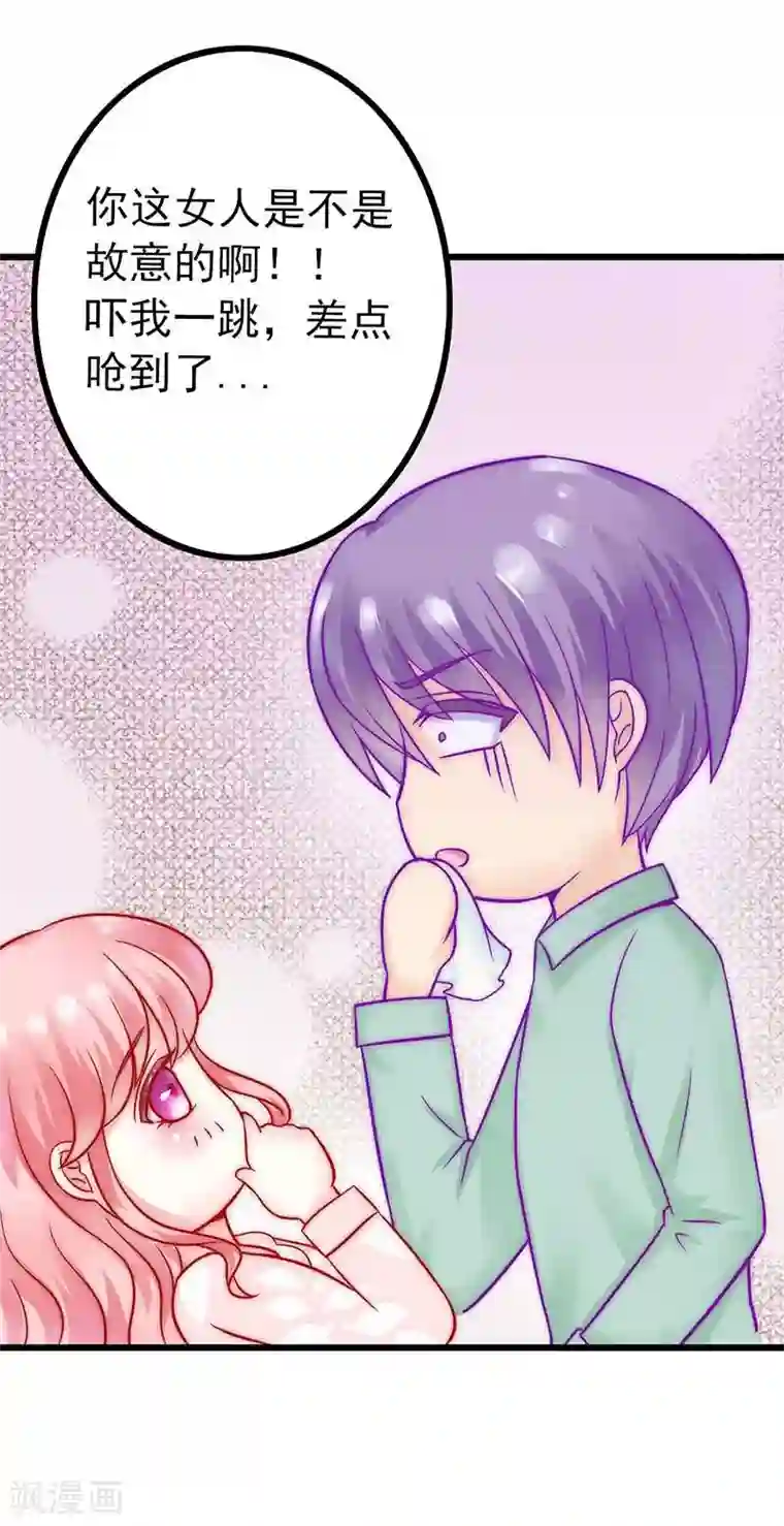 冰山总裁的冒牌新娘第28话 这女人很享受？