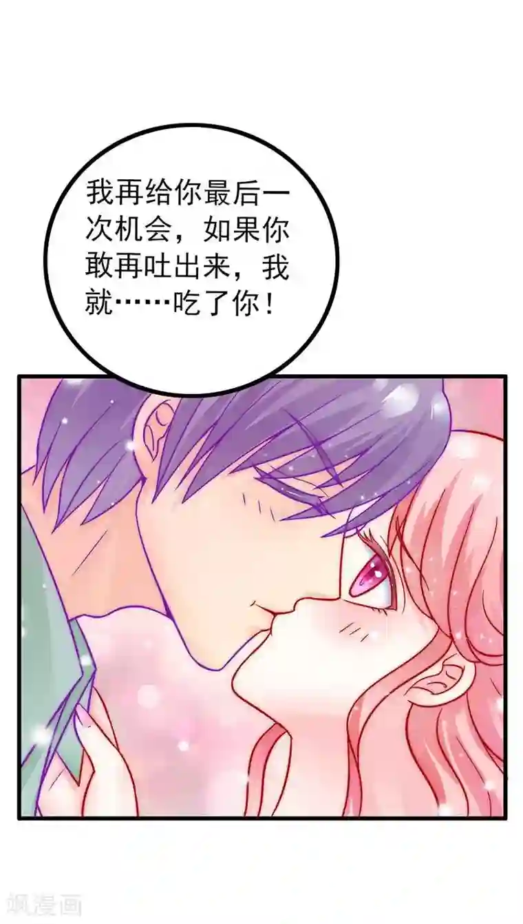 冰山总裁的冒牌新娘第28话 这女人很享受？