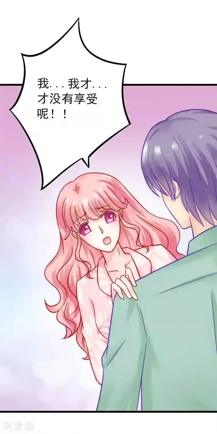 冰山总裁的冒牌新娘第28话 这女人很享受？