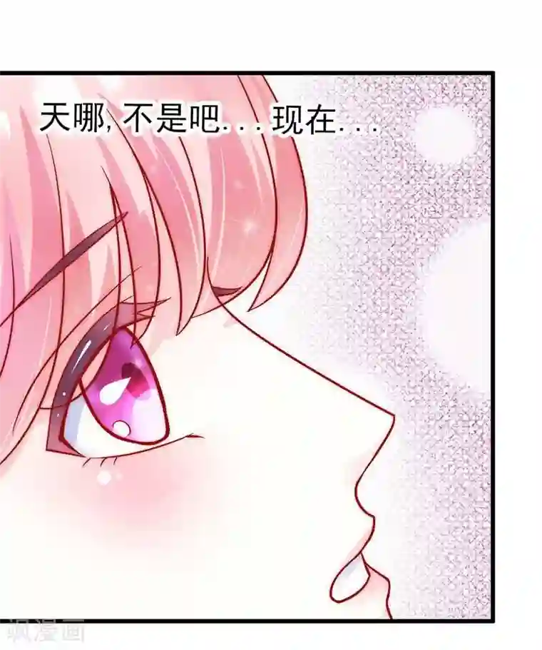 冰山总裁的冒牌新娘第28话 这女人很享受？