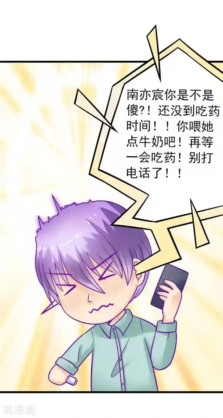 冰山总裁的冒牌新娘第28话 这女人很享受？