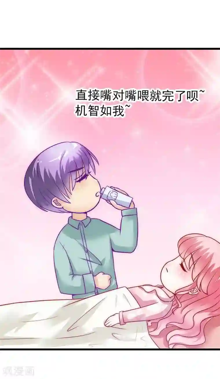 冰山总裁的冒牌新娘第28话 这女人很享受？
