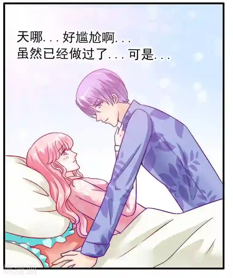 冰山总裁的冒牌新娘第29话 亦宸流鼻血了