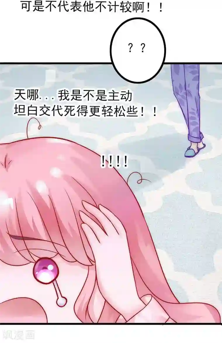 冰山总裁的冒牌新娘第29话 亦宸流鼻血了