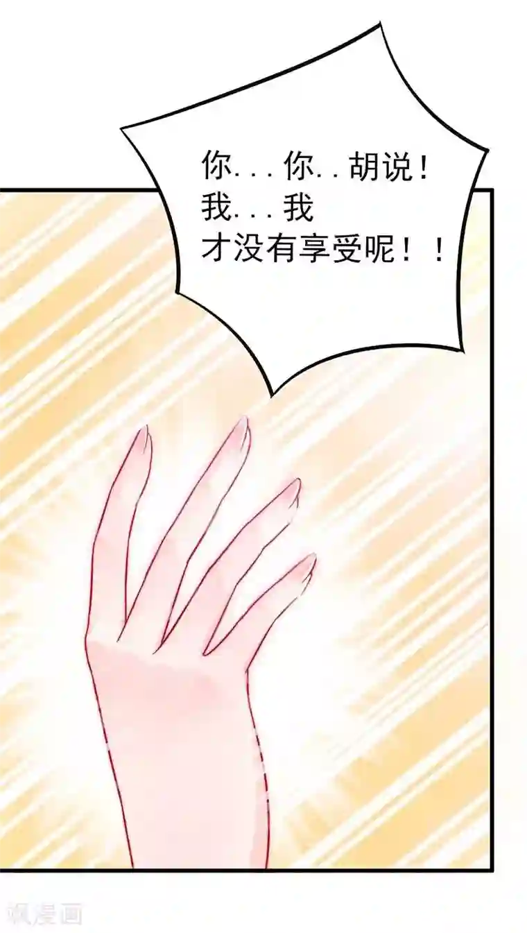 冰山总裁的冒牌新娘第29话 亦宸流鼻血了