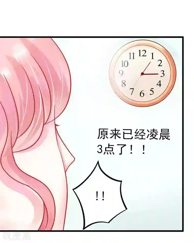 冰山总裁的冒牌新娘第29话 亦宸流鼻血了