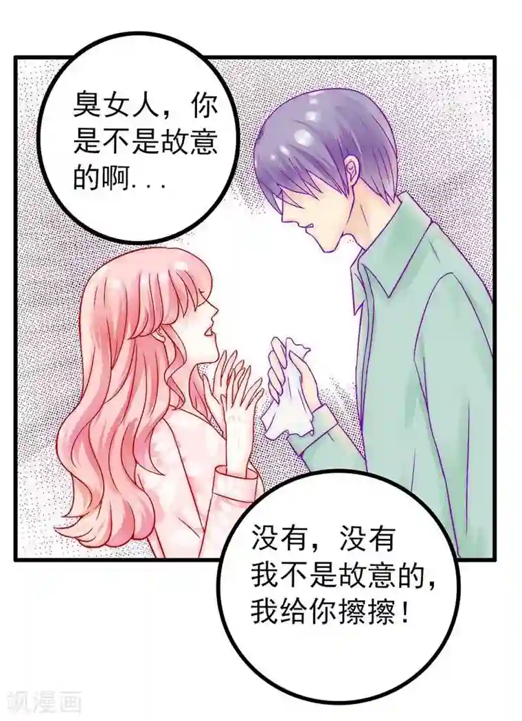 冰山总裁的冒牌新娘第29话 亦宸流鼻血了