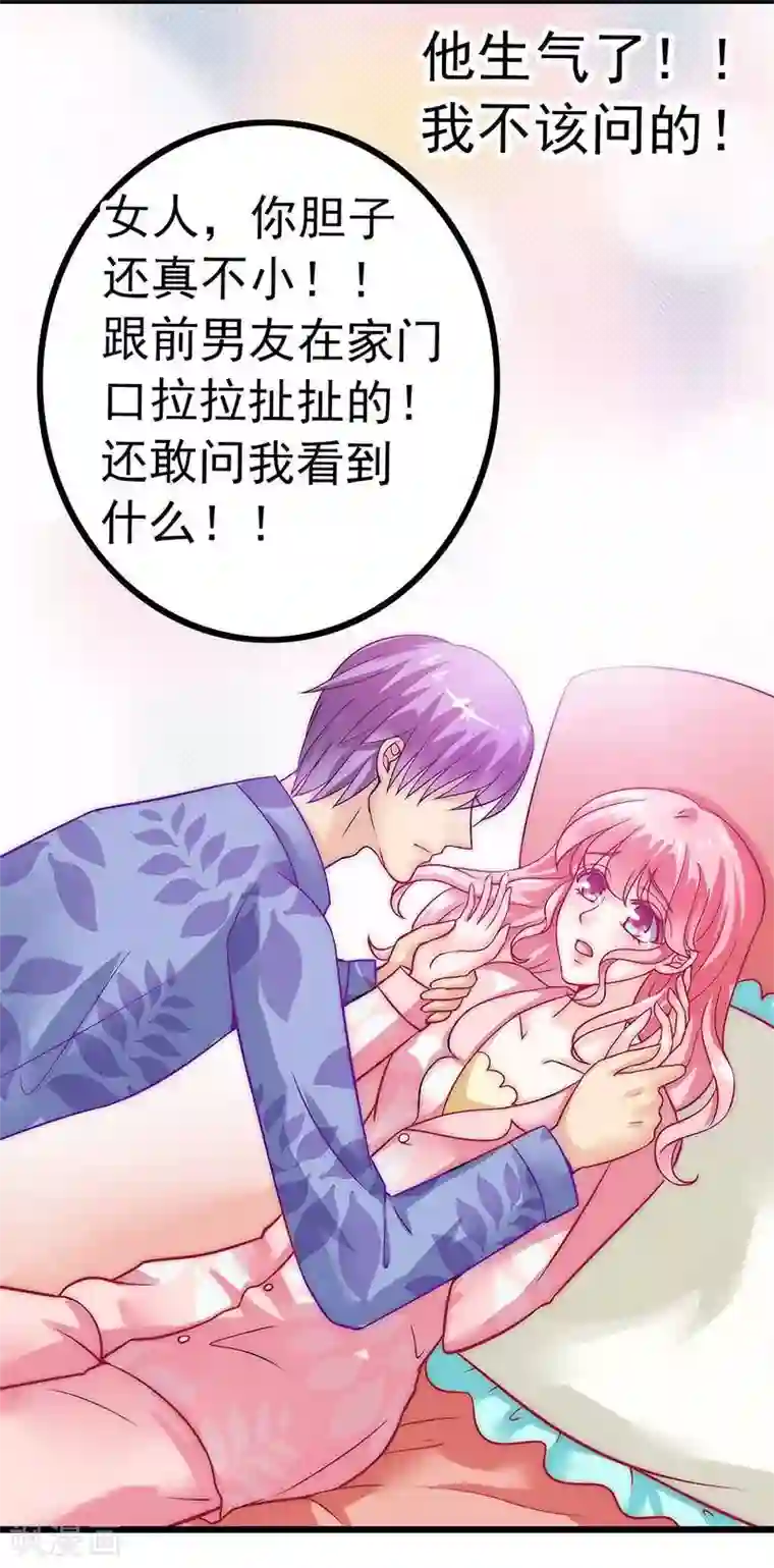 冰山总裁的冒牌新娘第30话 难得的温馨时刻