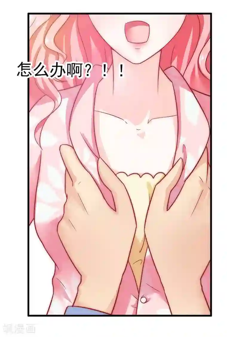 冰山总裁的冒牌新娘第30话 难得的温馨时刻