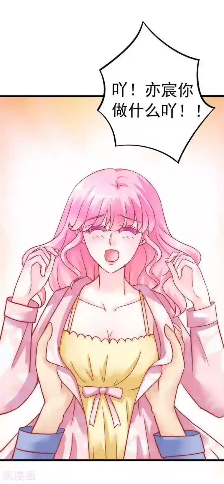 冰山总裁的冒牌新娘第30话 难得的温馨时刻