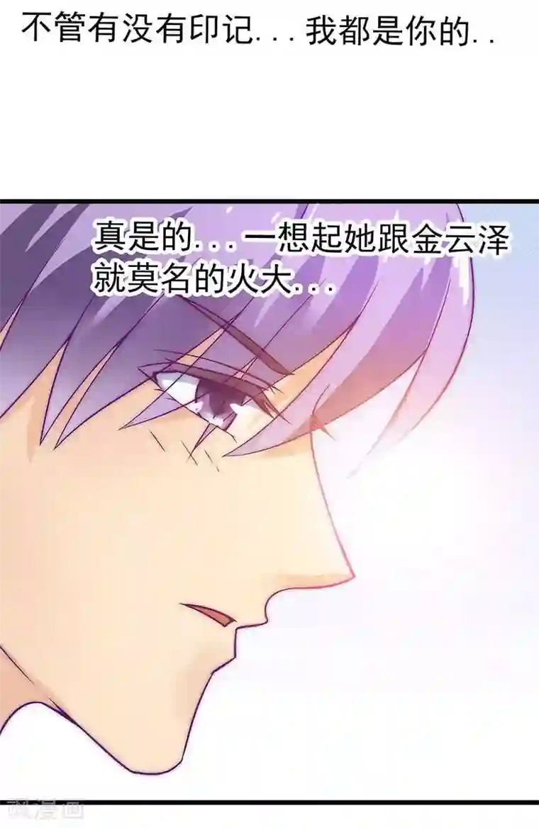 冰山总裁的冒牌新娘第30话 难得的温馨时刻