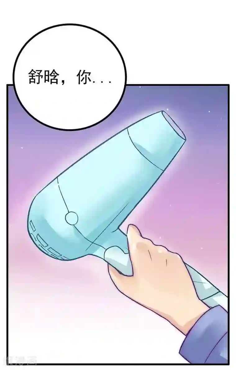 冰山总裁的冒牌新娘第30话 难得的温馨时刻