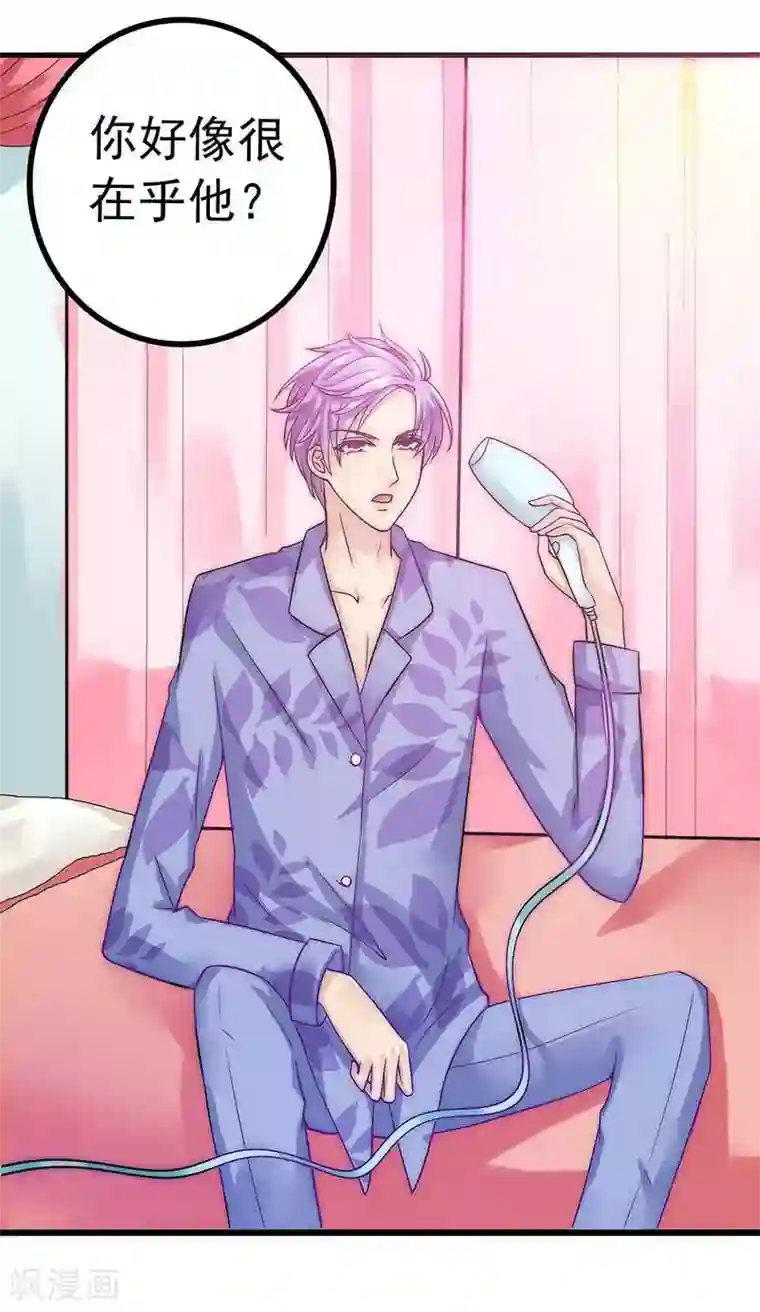 冰山总裁的冒牌新娘第30话 难得的温馨时刻