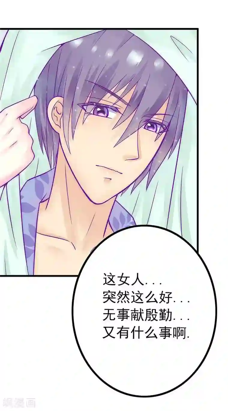 冰山总裁的冒牌新娘第30话 难得的温馨时刻