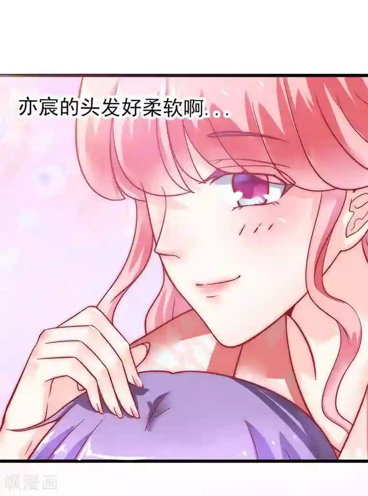 冰山总裁的冒牌新娘第30话 难得的温馨时刻