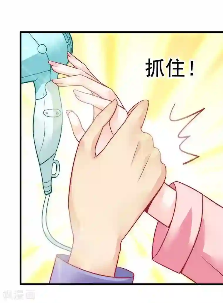 冰山总裁的冒牌新娘第30话 难得的温馨时刻