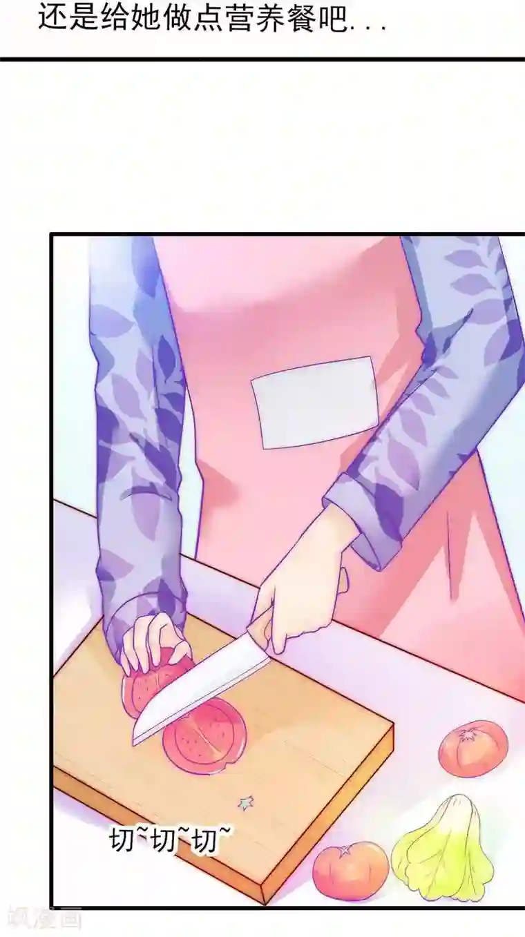 冰山总裁的冒牌新娘第31话 你是不是忘记了契约