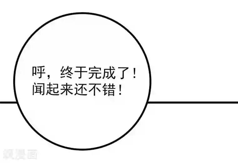 冰山总裁的冒牌新娘第31话 你是不是忘记了契约