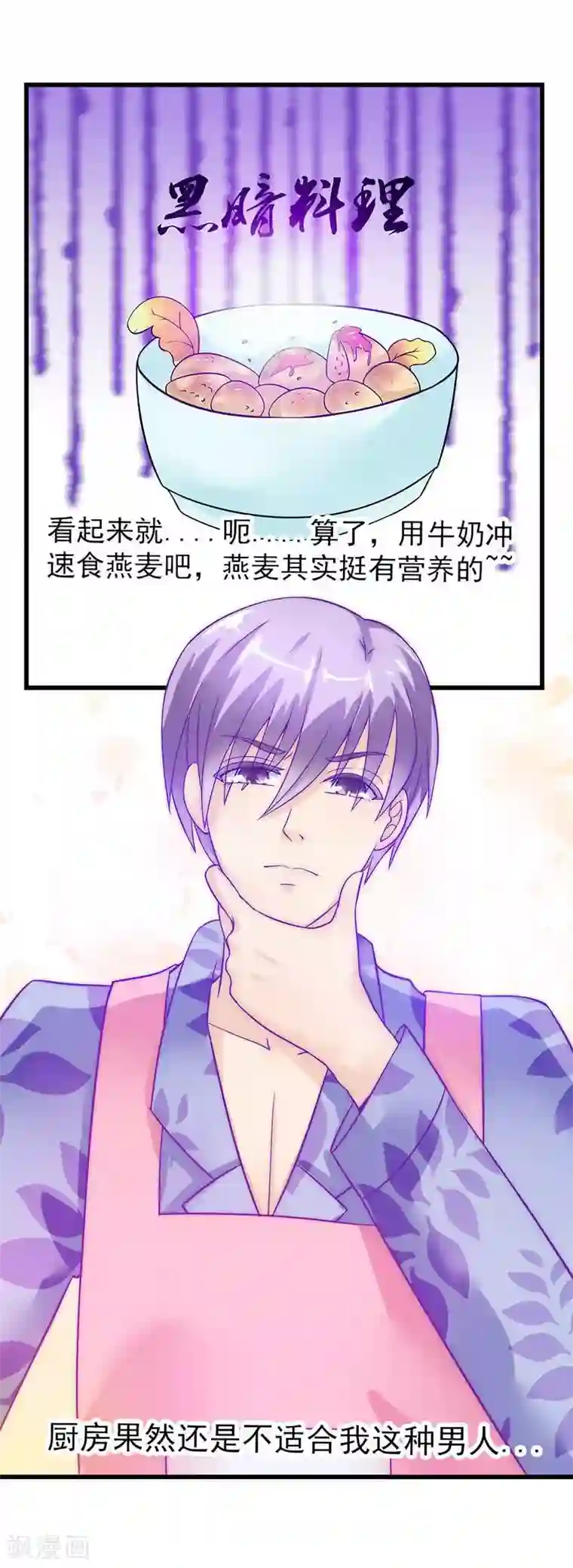 冰山总裁的冒牌新娘第31话 你是不是忘记了契约