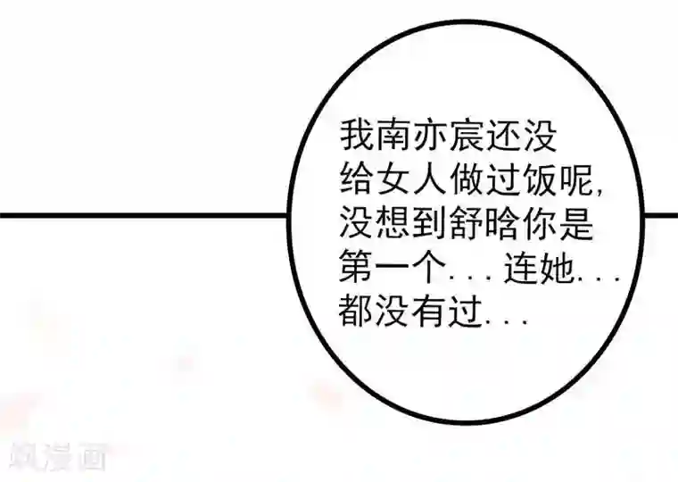 冰山总裁的冒牌新娘第31话 你是不是忘记了契约