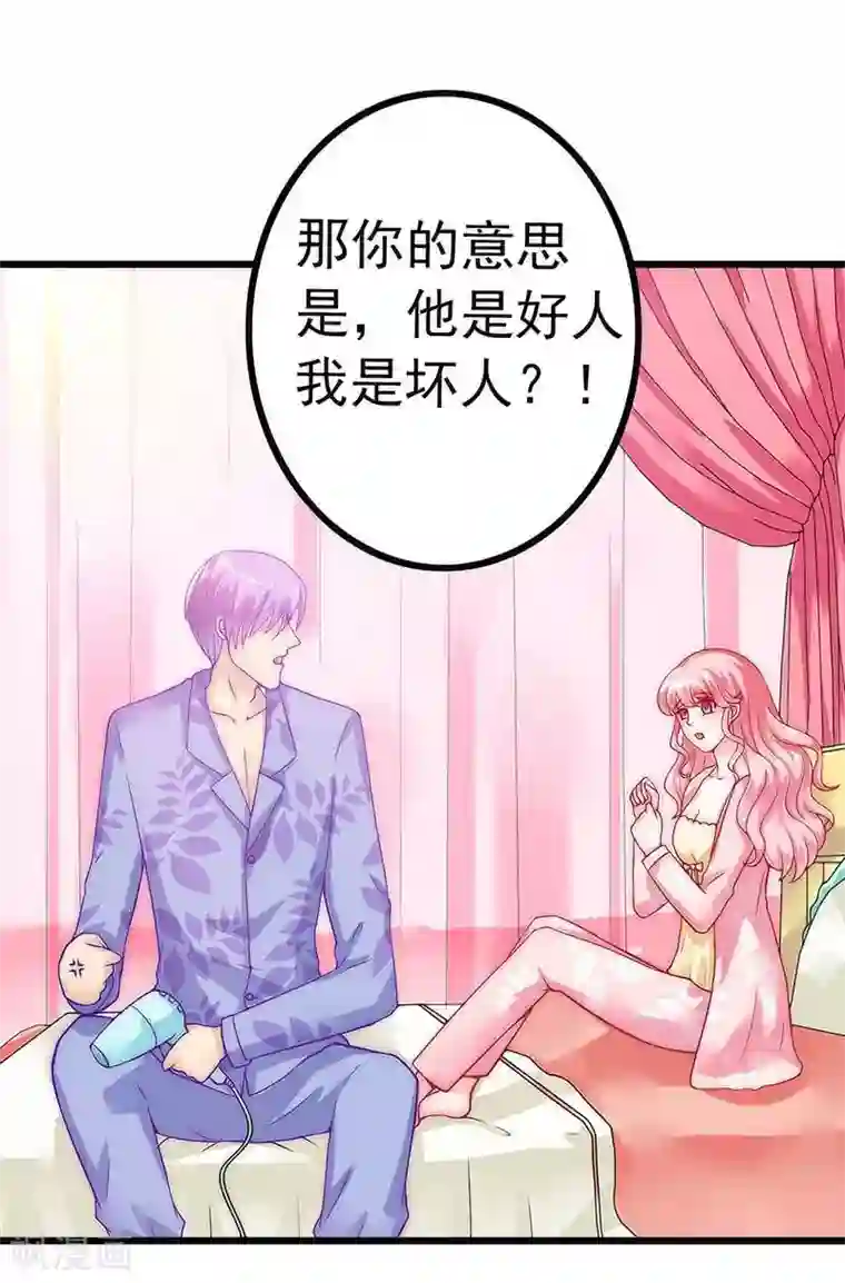 冰山总裁的冒牌新娘第31话 你是不是忘记了契约