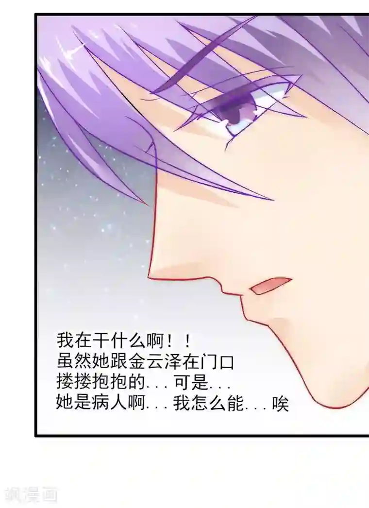 冰山总裁的冒牌新娘第31话 你是不是忘记了契约